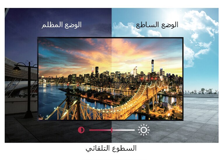 جهاز تحكم ذكي في السطوع