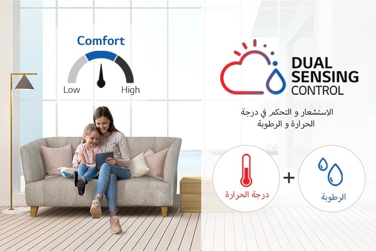 Image of a mother and daughter together in a comfortable home.