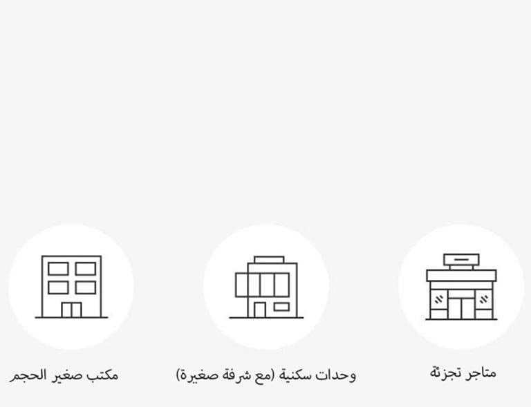 صورة تعبر عن المساحات حيث يمكن تثبيت Multi V S كأيقونات.