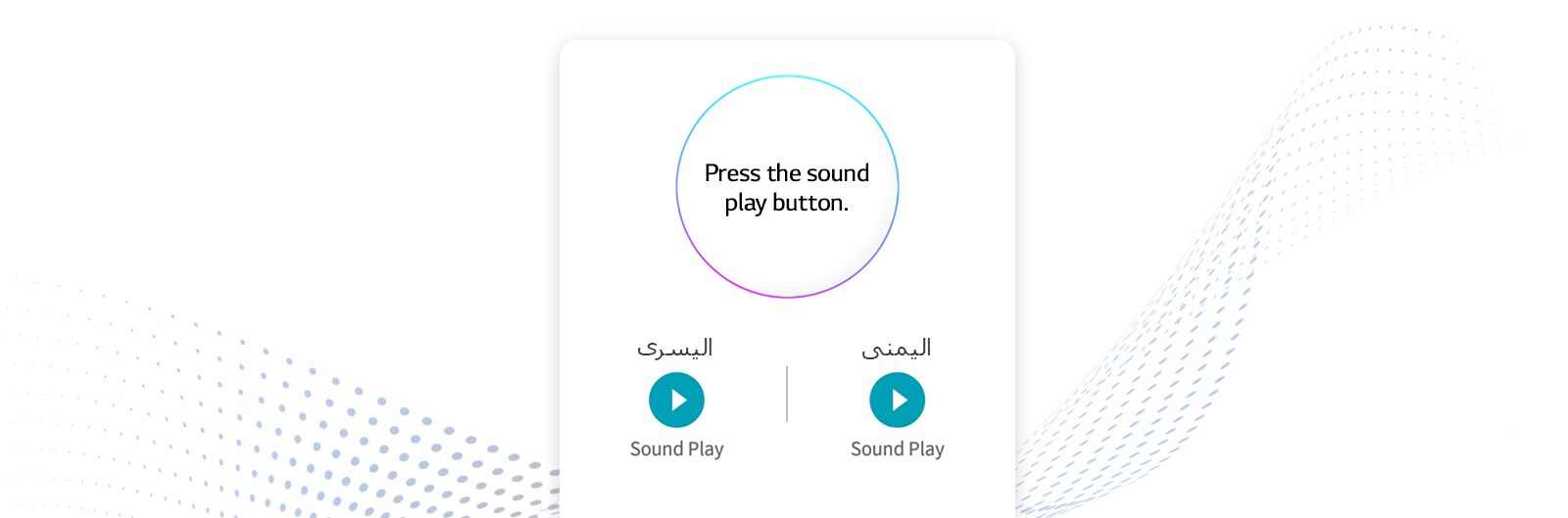 تعرض لقطة شاشة واجهة البحث عن سماعات الأذن الخاصة بي بالتطبيق الزرين الأيمن والأيسر بكل سماعة أذن.