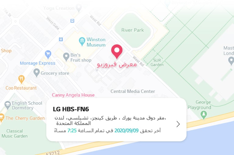 خريطة توضح النقطة التي كانت سماعة الأذن متصلة بها آخر مرة.