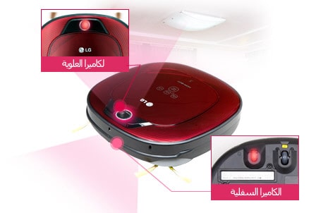 تنظيف ذكي بفضل تقنية Dual Eye مع كاميرا علوية وكاميرا سفلية