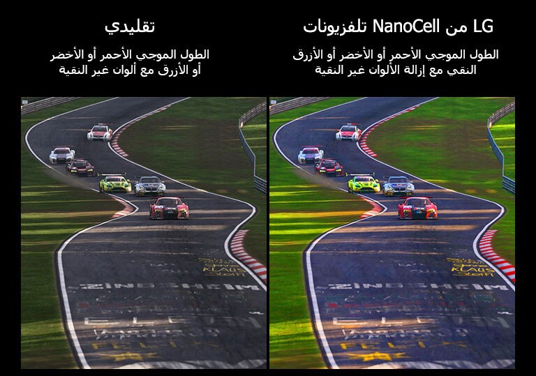 A scene of a racing game is shown on a conventional TV with poor picture quality. The other half is an LG NanoCell TV with high picture quality.