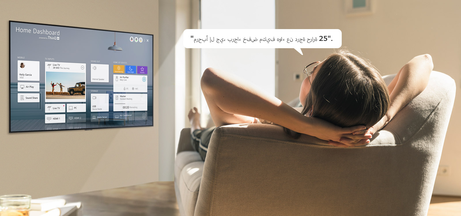 امرأة مستلقية على الأريكة تطلب من التلفزيون خفض درجة الحرارة باستخدام لوحة المعلومات المنزلية على شاشة التلفزيون