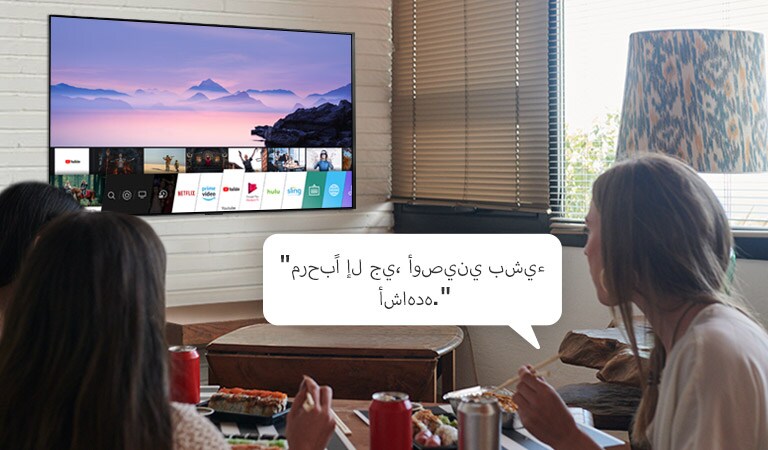 ثلاث سيدات يأكلن السوشي بينما تطلب إحداهن توصيات تلفزيون إل جي بشأن ما يمكن مشاهدته