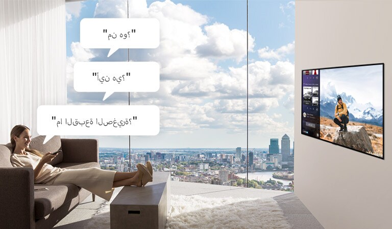 امرأة تشاهد وتسأل التلفزيون "من هو؟"، "أين هي؟"، و"ما القبعة الصغيرة؟" 