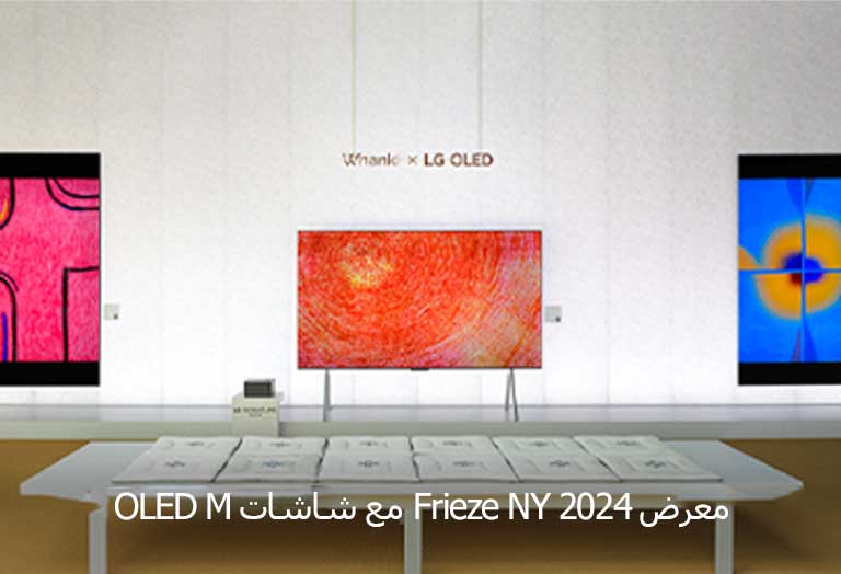 عمل فني مصور على شاشة OLED M.