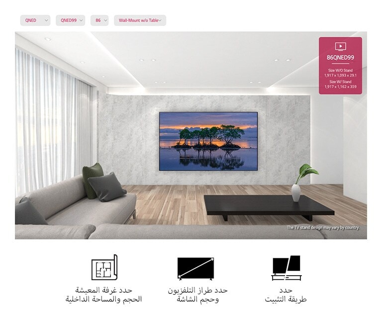 تلفزيون بشاشة مسطحة كبيرة مثبت على جدار رمادي محاط بأثاث حديث باللونين الرمادي والأسود. شاشة تعرض مشهدا لثلاثة أشجار تنعكس في الماء خلال غروب الشمس.