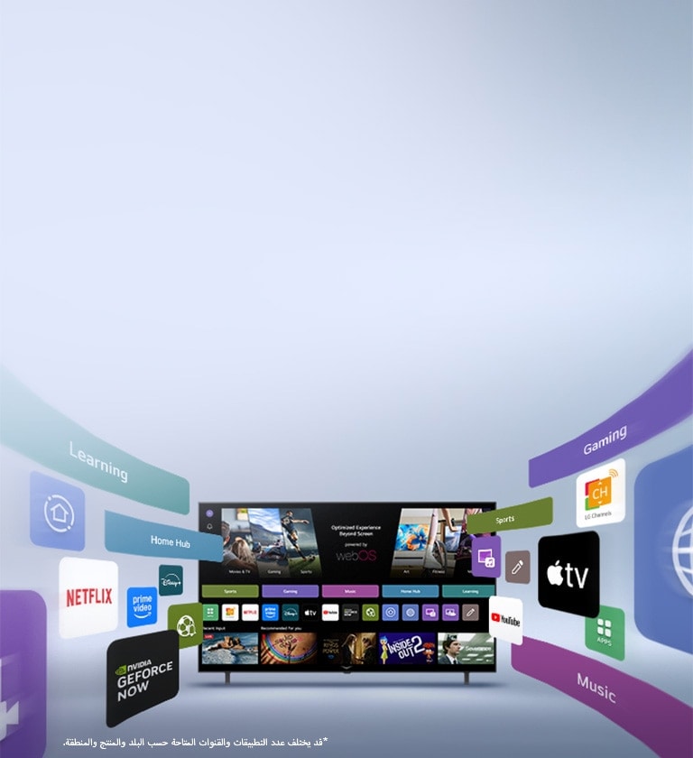 تلفزيون LG الذكي يعرض شاشة webOS الرئيسية مع تطبيقات الترفيه وعناصر واجهة مستخدم LG Channels التي تتوسع بشكل ديناميكي للخارج، مما يسلط الضوء على التطبيقات والقنوات العالمية.