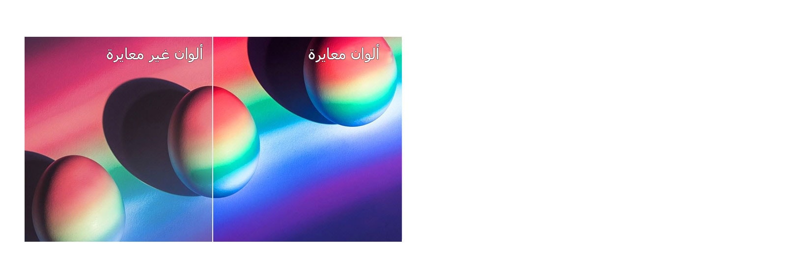 معايرة الألوان
