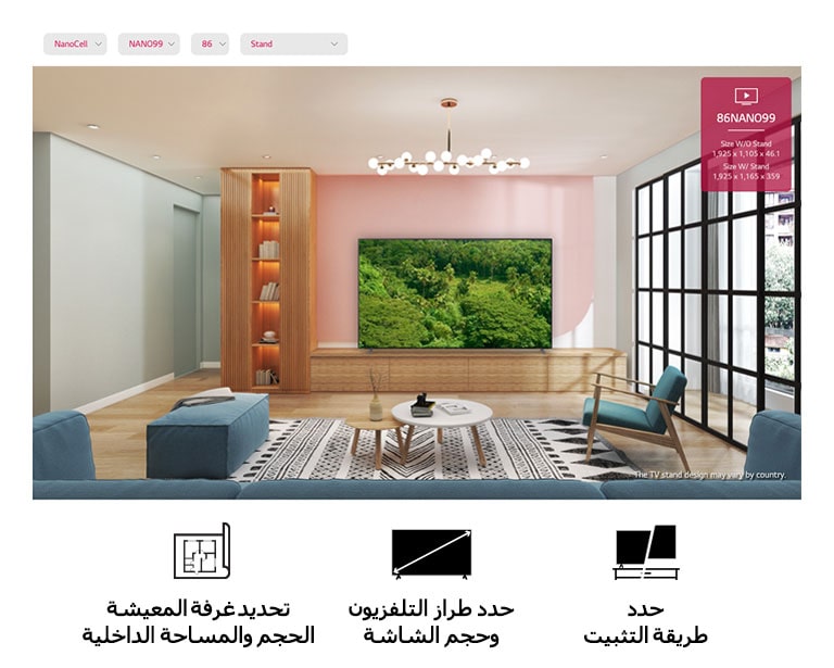 تلفاز بشاشة مسطحة كبيرة مثبت على جدار وردي محاط بمفروشات طبيعية.  تظهر الشاشة غابة خضراء. 