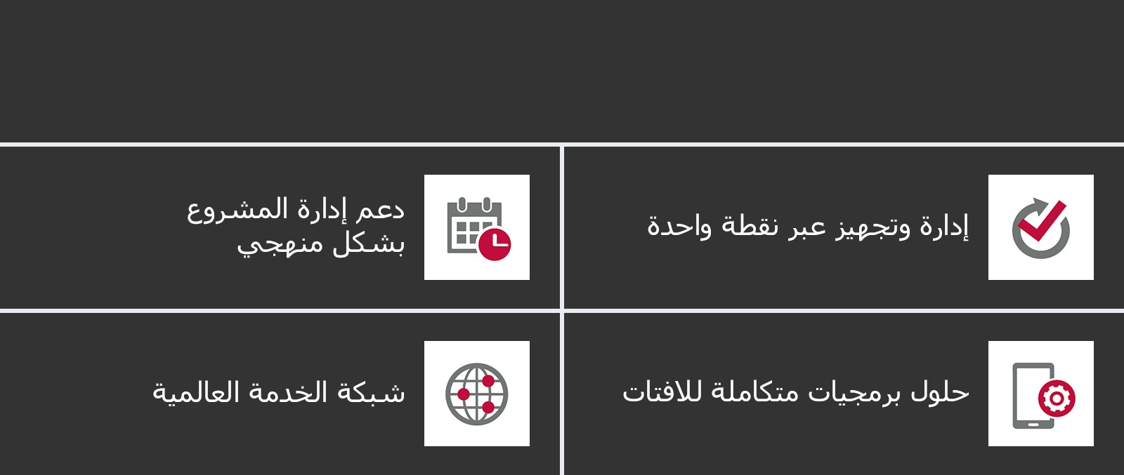 03.feature_00.Indoor-LED-Signage_AR_M01