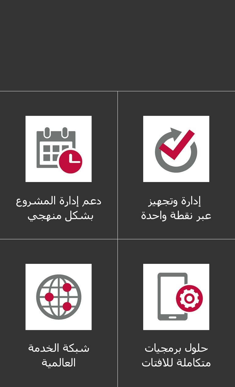 03.feature_00.Outdoor-LED-Signage_AR_M01_m