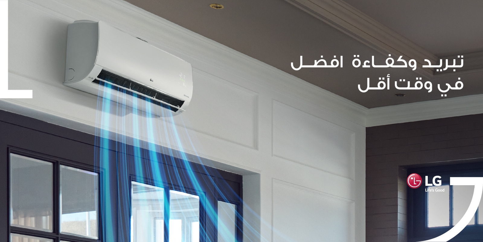إل جي المشرق العربي | الأجهزة الإلكترونية و المعدات المنزلية والهواتف