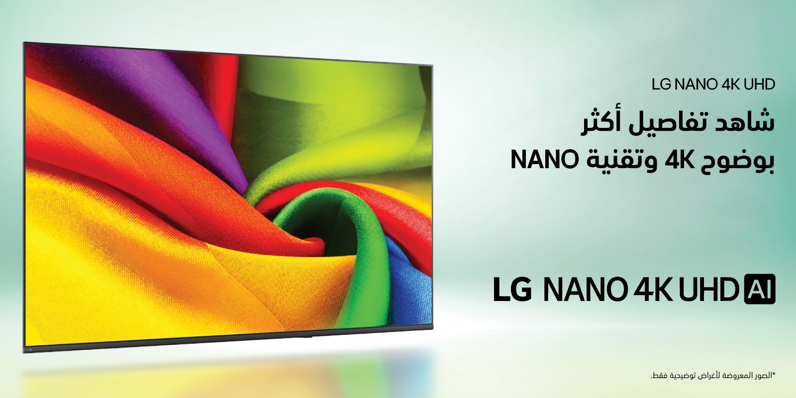 LG-Levant-LG360-Banners-Desktop-%26-Mobile_1600x800-1-AR-v2