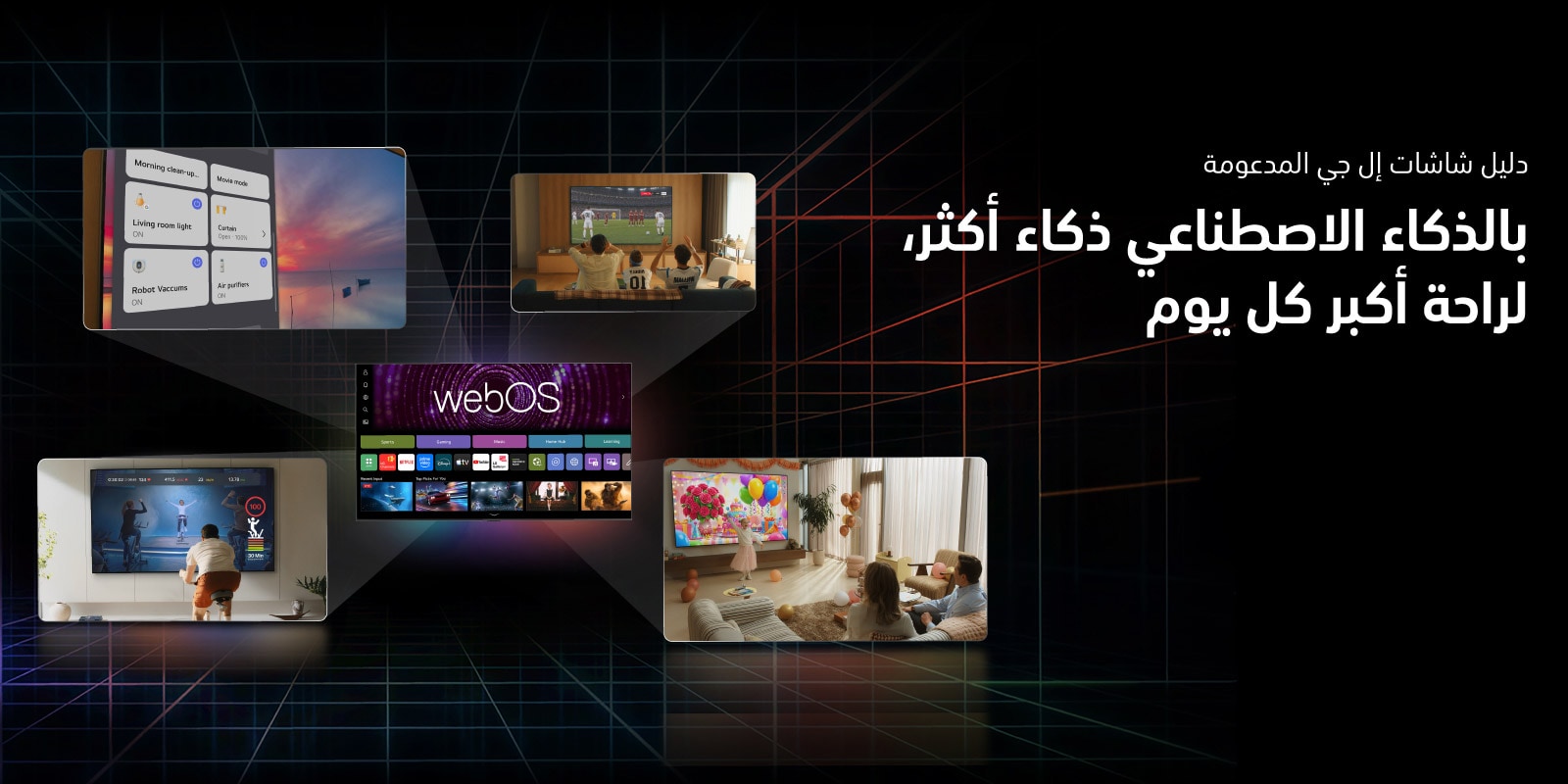 LG-Levant-LG360-Banners-Desktop-%26-Mobile_1600x800-2-AR-2