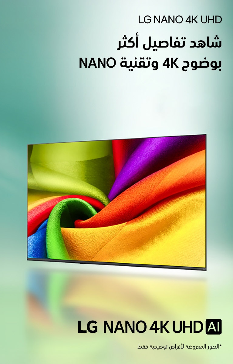LG-Levant-LG360-Banners-Desktop-%26-Mobile_768x1200-2-AR-2
