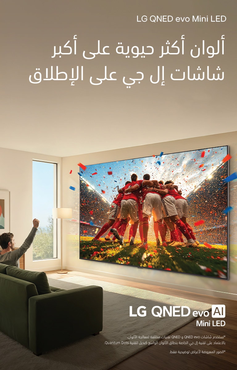 LG-Levant-LG360-Banners-Desktop-%26-Mobile_768x1200-3-AR-v2