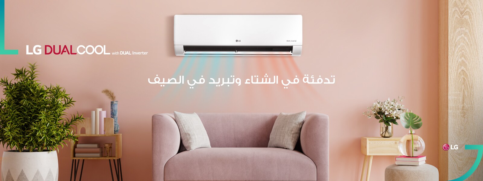 LG AC