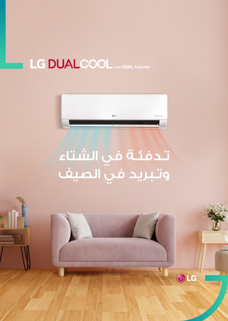 LG AC