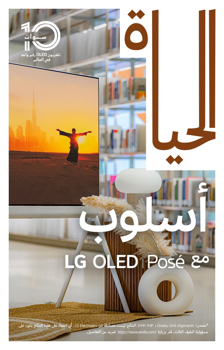Life_Is_Style_AR_768x1200_Main.jpg