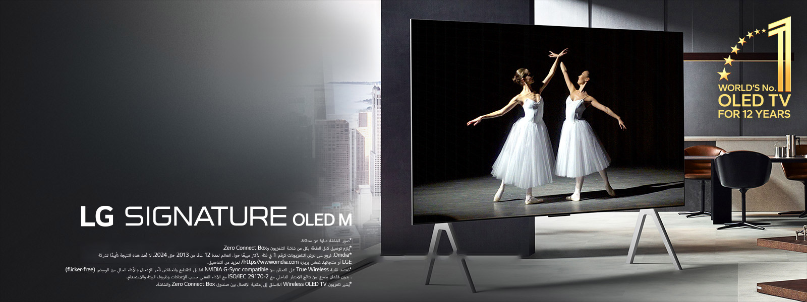 غرفة معيشة ممتازة مع تلفزيون LG Signature OLED M5 على حامل التلفزيون. تبدو الشاشة ضخمة. لا توجد أسلاك مرئية تعرض تقنية True Wireless الخاصة بالتلفزيون. يظهر تلفزيون OLED TV رقم واحد في العالم لمدة 12 عامًا وشعار LG Signature OLED M.