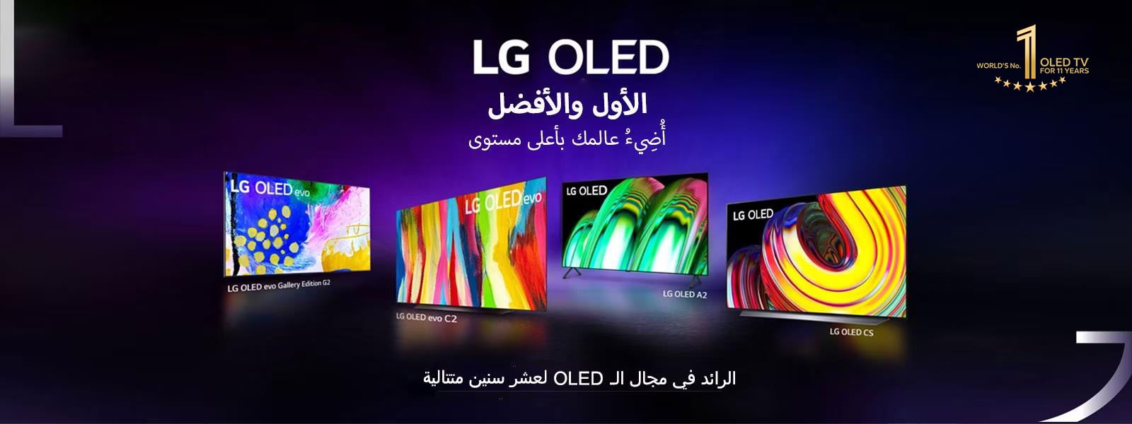LG-TV-BANNER_First-and-Finest_AR_1600X600-v1
