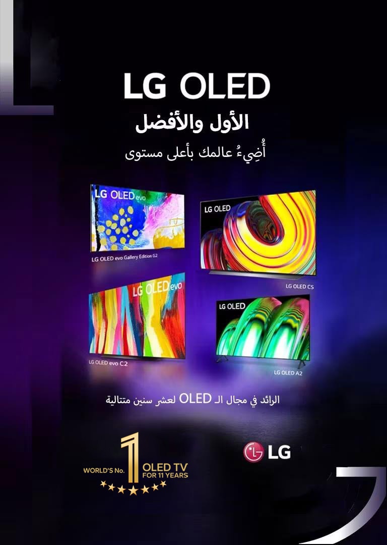 LG-TV-BANNER_First-and-Finest_AR_768X1080-v1