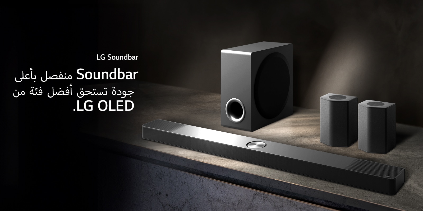 soundbar