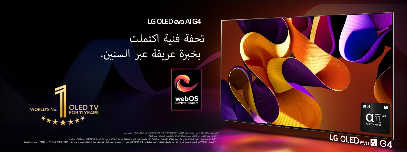 شاشة OLED جديدة تمامًا من LG