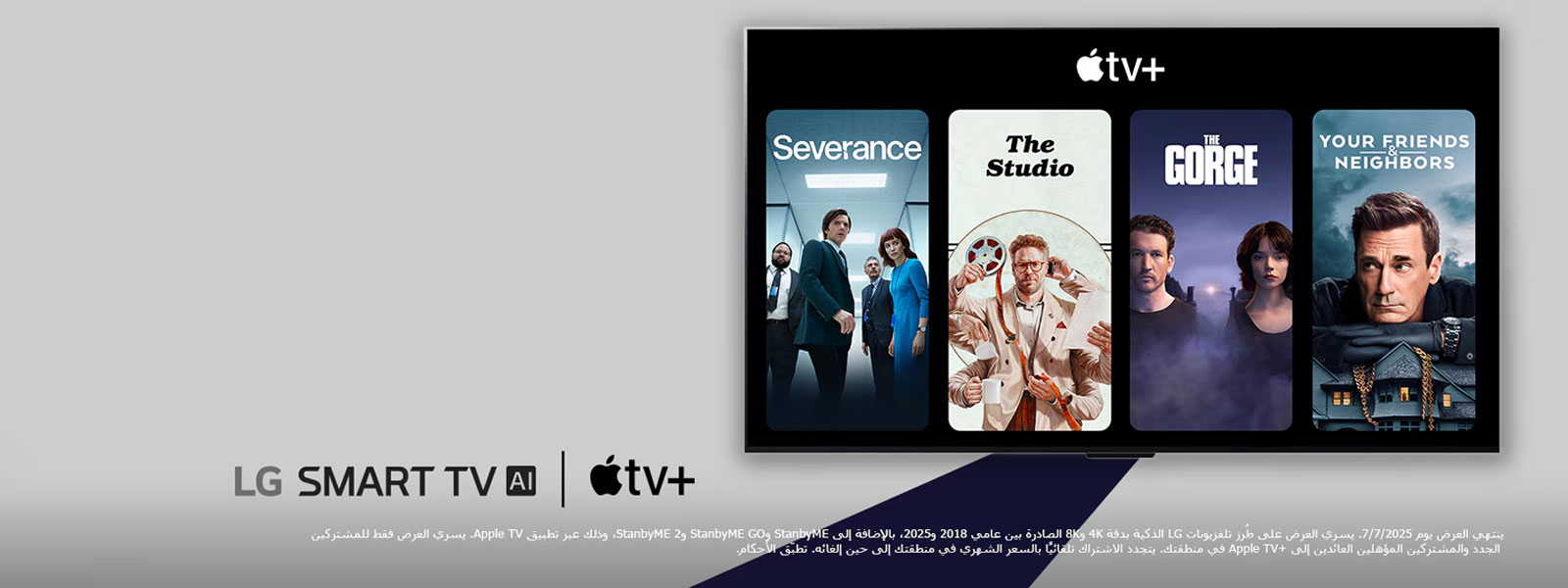 يعرض تلفزيون LG TV أربع صور مصغرة لعروض تلفزيونية