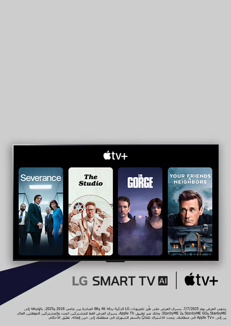 يعرض تلفزيون LG TV أربع صور مصغرة لعروض تلفزيونية