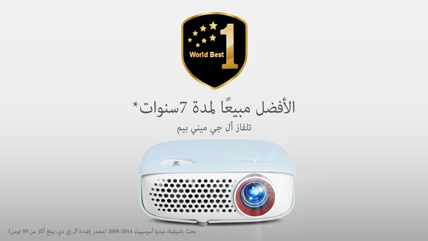 AR_LG-Mini-projector_P1_PW800_MEA