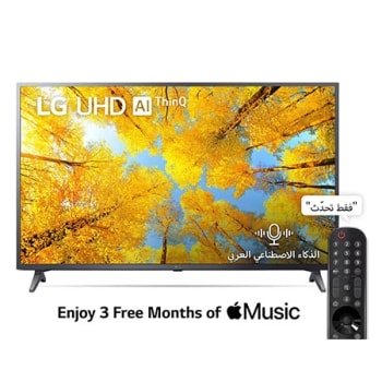 50UQ75006LG.AMQE
