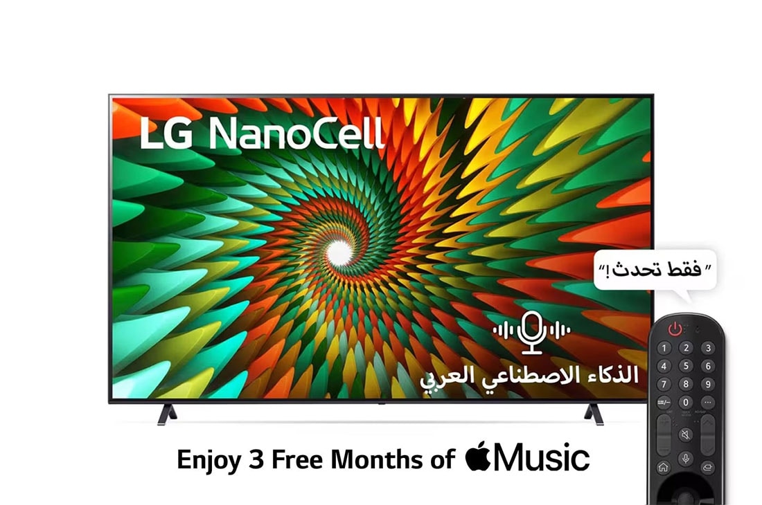 LG تلفاز NANO77 الذكي بتقنية خلايا النانو من LG بقياس 86 بوصة ودقة 4K، 2023 , front view, 86NANO776RA