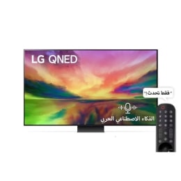 منظر أمامي لجهاز تلفزيون QNED من LG مع صورة معروضة على الشاشة وشعار المنتج2