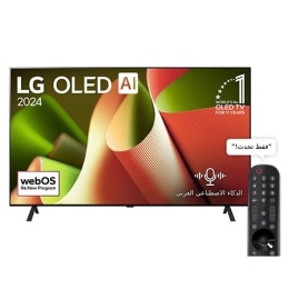 عرض أمامي لتلفزيون LG OLED TV، OLED AI B4، مع شعار 11 Years of world number 1 OLED، وشعار برنامج webOS Re:New Program على شاشته المعلّقة فوق حامل مزود بعمودَين2