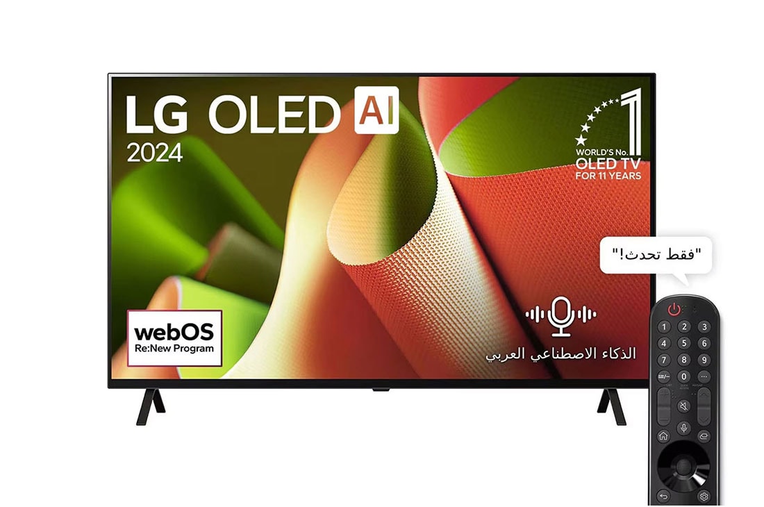 LG تلفزيون LG OLED AI B4 4K الذكي مقاس 55 بوصة المدعوم بجهاز التحكم AI Magic remote وتكنولوجيا الصوت Dolby Vision وواجهة webOS24 طراز OLED55B46LA عام (2024), عرض أمامي لتلفزيون LG OLED TV، OLED AI B4، مع شعار 11 Years of world number 1 OLED، وشعار برنامج webOS Re:New Program على شاشته المعلّقة فوق حامل مزود بعمودَين, OLED55B46LA