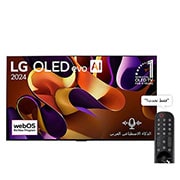 LG تلفزيون LG OLED evo AI G4 4K الذكي مقاس 97 بوصة المدعوم بجهاز التحكم AI Magic remote وتكنولوجيا الصوت Dolby Vision وواجهة webOS24 طراز OLED83G46LA عام (2024), عرض أمامي لتلفزيون LG OLED evo AI، ‏OLED G4، مع شعار "11 Years of world number 1 OLED"، وشعار برنامج webOS Re:New Program، وشعار "5-Year Panel Warranty" على شاشته, OLED97G46LA, thumbnail 1