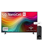 LG تلفزيون LG NanoCell AI NANO80 4K الذكي مقاس 55 بوصة المدعوم بجهاز التحكم AI Magic remote وميزة HDR10 وواجهة webOS24 طراز 55NANO80T6A عام (2024), 55NANO80T6A, thumbnail 1