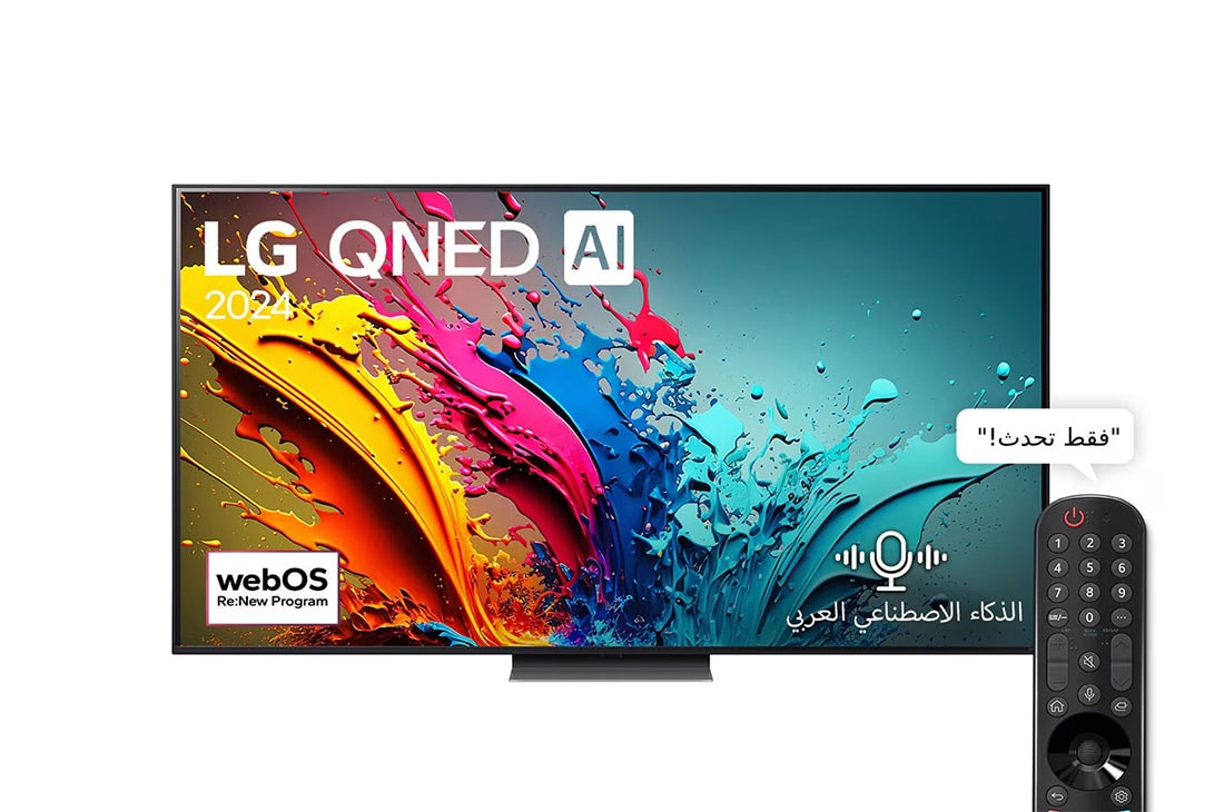 LG تلفزيون LG QNED AI QNED86T 4K الذكي مقاس 75 بوصة المدعوم بجهاز التحكم AI Magic remote وميزة HDR10 وواجهة webOS24 طراز 75QNED86T6A عام (2024), 75QNED86T6A