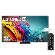 LG تلفزيون LG QNED AI QNED86 4K الذكي مقاس 65 بوصة المدعوم بجهاز التحكم AI Magic remote وميزة HDR10 وواجهة webOS24 طراز 65QNED86T6A عام (2024), 65QNED86T6A, thumbnail 1