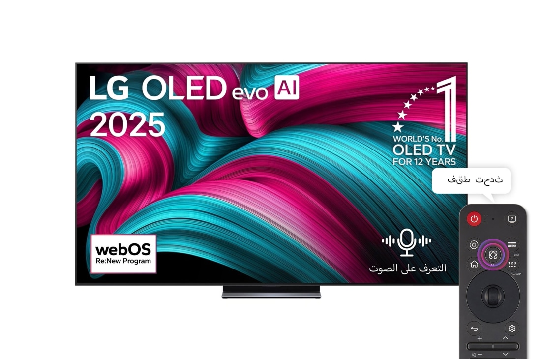 LG تلفزيون LG OLED evo AI C5 مقاس 83 بوصة بدقة 4K 144Hz ومدعوم بجهاز التحكم AI Magic remote وواجهة webOS25 طراز عام 2025 , صورة أمامية لتلفزيون LG OLED evo AI C5 4K Smart TV. يظهر شعار OLED رقم 1 على مستوى العالم لمدة 12 عامًا وشعار LG OLED evo AI 2025 على الشاشة., OLED83C56LA