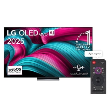 صورة أمامية لتلفزيون LG OLED evo AI C5 4K Smart TV. يظهر شعار OLED رقم 1 على مستوى العالم لمدة 12 عامًا وشعار LG OLED evo AI 2025 على الشاشة.1