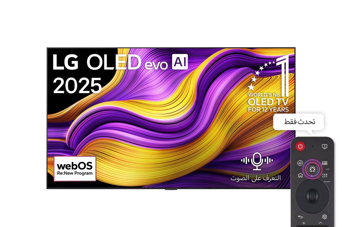 LG تلفزيون LG OLED evo AI G5 مقاس 65 بوصة بدقة 4K 165Hz ومدعوم بجهاز التحكم AI Magic remote وواجهة webOS25 طراز عام 2025 , صورة أمامية لتلفزيون LG OLED evo AI G5 4K Smart TV. يظهر شعار OLED رقم 1 على مستوى العالم لمدة 12 عامًا وشعار LG OLED evo AI 2025 على الشاشة., OLED65G56LA