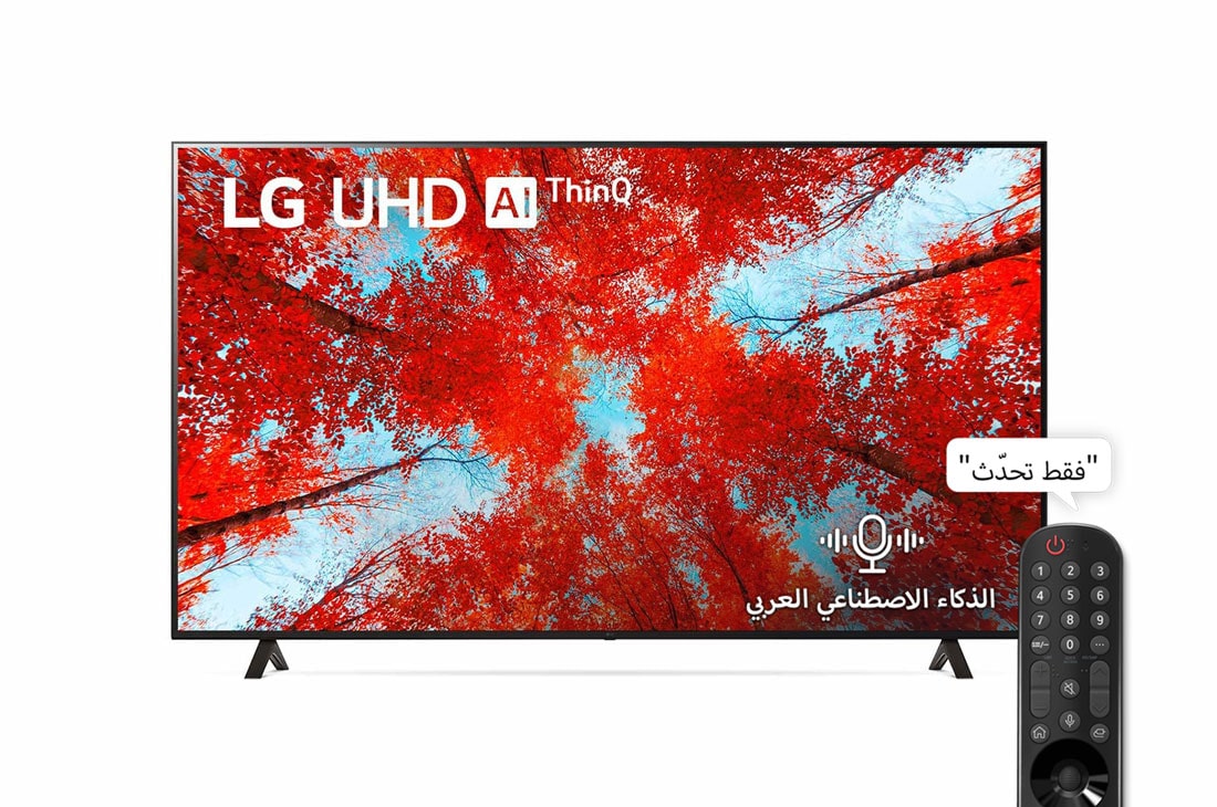 LG تلفزيون فائق الوضوح (UHD) من إل جي بدقة 4K مقاس  75 بوصة من السلسلة UQ9000، مع HDR (النطاق الديناميكي العالي) النشط 4K تصميم شاشة سينمائية وتقنية  ThinQ AI للتلفزيون الذكي بنظام التشغيل webOS, منظر أمامي لتلفزيون UHD من LG مع صورة بملء الشاشة وشعار المنتج, 75UQ90006LC