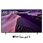 LG تلفزيون QNED بتقنية Quantum Dot  وNanoCellColor  بدقة 4K الحقيقية الحقيقية من إل جي مقاس 75 بوصة من السلسلة QNED85، مع HDR (النطاق الديناميكي العالي) النشط 4K لتصميمات شاشة السينما وتقنية ThinQ AI للتلفزيون الذكي بنظام التشغيل webOS., مظهر أمامي لتلفزيون QNED من إل جي مع صورة ملء الفراغات وشعار المنتج, 75QNED856QA, thumbnail 1