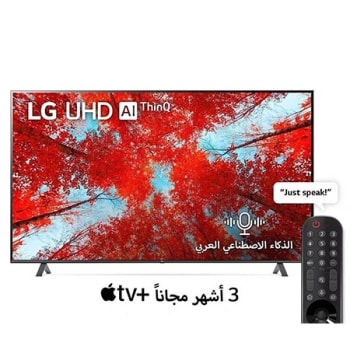 منظر أمامي لتلفزيون UHD من LG مع صورة بملء الشاشة وشعار المنتج1