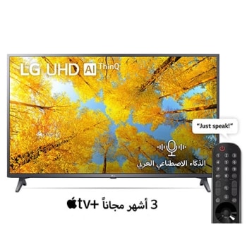 65UQ75006LG.AMTE