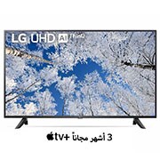LG تلفزيون فائق الوضوح (UHD) من إل جي بدقة 4K مقاس 43 بوصة من السلسلة UQ7000، مع HDR (النطاق الديناميكي العالي) النشط 4K وتقنية  ThinQ AI للتلفزيون الذكي بنظام التشغيل webOS, منظر أمامي لتلفزيون UHD من LG مع صورة بملء الشاشة وشعار المنتج, 43UQ70006LB, thumbnail 1